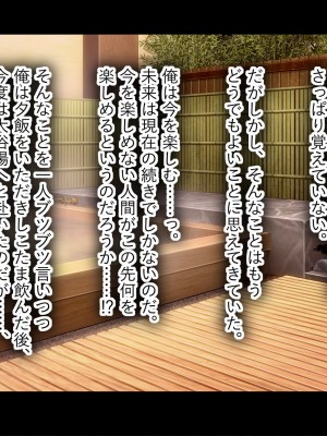 [翠色戦団] しょうこ ツキモノに堕ちて。 思いがけない傷心旅行で出会ったあの人は僕を満たし……そして……。_163