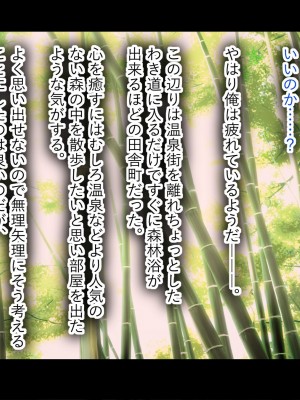 [翠色戦団] しょうこ ツキモノに堕ちて。 思いがけない傷心旅行で出会ったあの人は僕を満たし……そして……。_137