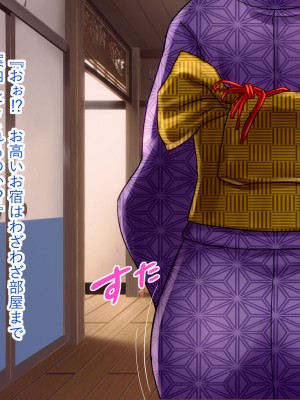 [翠色戦団] しょうこ ツキモノに堕ちて。 思いがけない傷心旅行で出会ったあの人は僕を満たし……そして……。_028