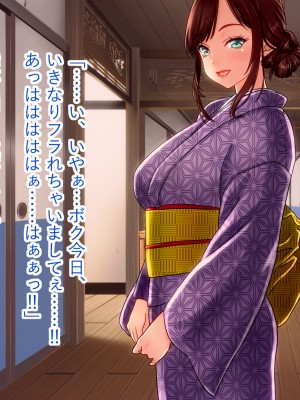 [翠色戦団] しょうこ ツキモノに堕ちて。 思いがけない傷心旅行で出会ったあの人は僕を満たし……そして……。_035