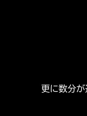 [翠色戦団] しょうこ ツキモノに堕ちて。 思いがけない傷心旅行で出会ったあの人は僕を満たし……そして……。_211