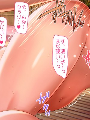 [翠色戦団] しょうこ ツキモノに堕ちて。 思いがけない傷心旅行で出会ったあの人は僕を満たし……そして……。_177