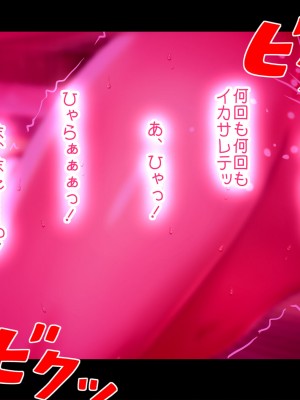 [翠色戦団] しょうこ ツキモノに堕ちて。 思いがけない傷心旅行で出会ったあの人は僕を満たし……そして……。_184