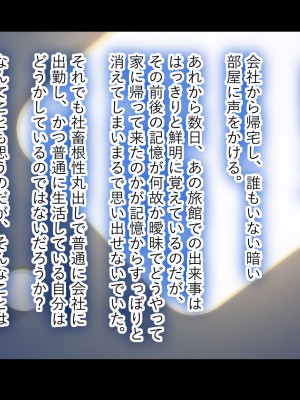 [翠色戦団] しょうこ ツキモノに堕ちて。 思いがけない傷心旅行で出会ったあの人は僕を満たし……そして……。_221