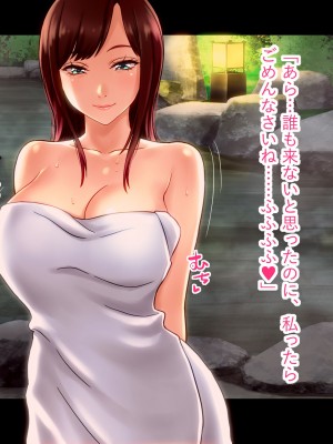 [翠色戦団] しょうこ ツキモノに堕ちて。 思いがけない傷心旅行で出会ったあの人は僕を満たし……そして……。_056