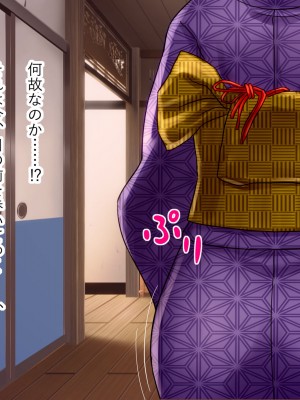 [翠色戦団] しょうこ ツキモノに堕ちて。 思いがけない傷心旅行で出会ったあの人は僕を満たし……そして……。_029