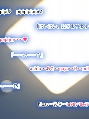 [翠色戦団] しょうこ ツキモノに堕ちて。 思いがけない傷心旅行で出会ったあの人は僕を満たし……そして……。_231