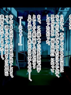 [翠色戦団] しょうこ ツキモノに堕ちて。 思いがけない傷心旅行で出会ったあの人は僕を満たし……そして……。_022