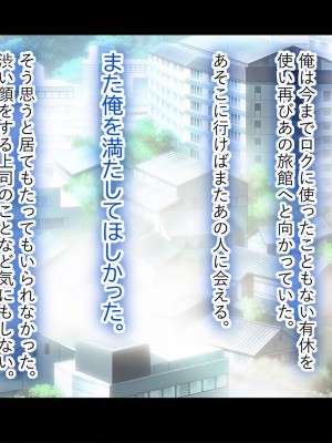 [翠色戦団] しょうこ ツキモノに堕ちて。 思いがけない傷心旅行で出会ったあの人は僕を満たし……そして……。_224