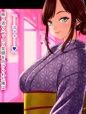 [翠色戦団] しょうこ ツキモノに堕ちて。 思いがけない傷心旅行で出会ったあの人は僕を満たし……そして……。_034