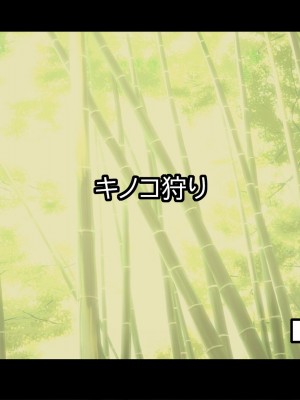 [翠色戦団] しょうこ ツキモノに堕ちて。 思いがけない傷心旅行で出会ったあの人は僕を満たし……そして……。_134