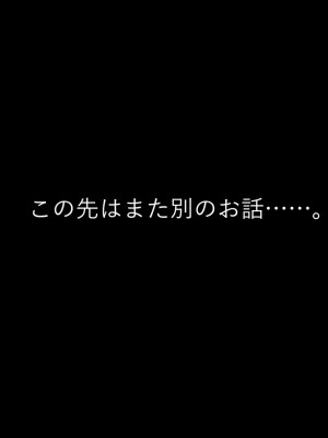 [翠色戦団] しょうこ ツキモノに堕ちて。 思いがけない傷心旅行で出会ったあの人は僕を満たし……そして……。_241