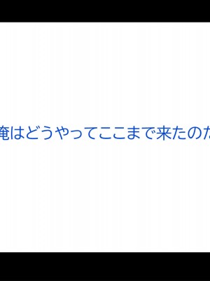 [翠色戦団] しょうこ ツキモノに堕ちて。 思いがけない傷心旅行で出会ったあの人は僕を満たし……そして……。_136