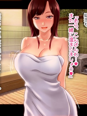 [翠色戦団] しょうこ ツキモノに堕ちて。 思いがけない傷心旅行で出会ったあの人は僕を満たし……そして……。_165