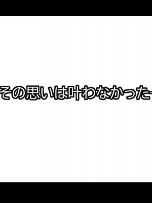 [翠色戦団] しょうこ ツキモノに堕ちて。 思いがけない傷心旅行で出会ったあの人は僕を満たし……そして……。_225