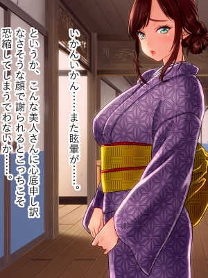 [翠色戦団] しょうこ ツキモノに堕ちて。 思いがけない傷心旅行で出会ったあの人は僕を満たし……そして……。_038