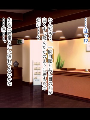 [翠色戦団] しょうこ ツキモノに堕ちて。 思いがけない傷心旅行で出会ったあの人は僕を満たし……そして……。_026