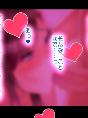 [翠色戦団] しょうこ ツキモノに堕ちて。 思いがけない傷心旅行で出会ったあの人は僕を満たし……そして……。_162