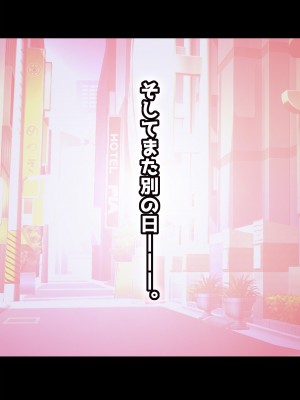 [翠色戦団] ママのお仕事♪ ボクらのママはフーゾク嬢♪_150