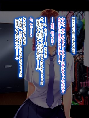 [翠色戦団] ママのお仕事♪ ボクらのママはフーゾク嬢♪_148