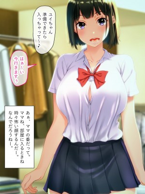 [翠色戦団] ママのお仕事♪ ボクらのママはフーゾク嬢♪_007