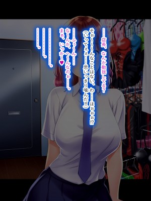 [翠色戦団] ママのお仕事♪ ボクらのママはフーゾク嬢♪_149