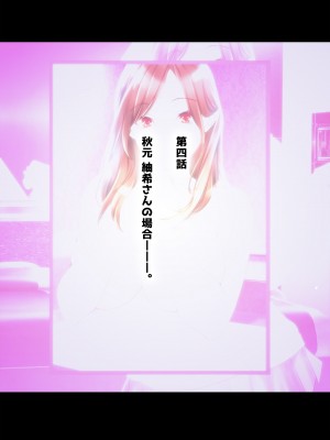 [翠色戦団] ママのお仕事♪ ボクらのママはフーゾク嬢♪_157