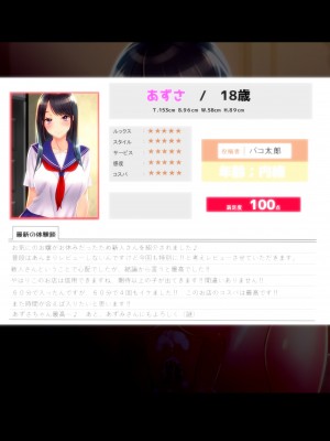 [翠色戦団] ママのお仕事♪ ボクらのママはフーゾク嬢♪_193