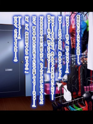 [翠色戦団] ママのお仕事♪ ボクらのママはフーゾク嬢♪_151