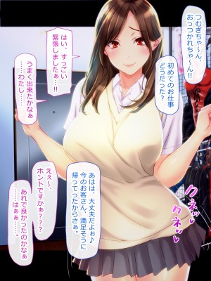 [翠色戦団] ママのお仕事♪ ボクらのママはフーゾク嬢♪_177