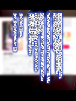 [翠色戦団] ママのお仕事♪ ボクらのママはフーゾク嬢♪_194