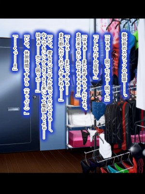 [翠色戦団] ママのお仕事♪ ボクらのママはフーゾク嬢♪_106