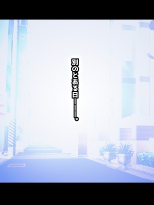 [翠色戦団] ママのお仕事♪ ボクらのママはフーゾク嬢♪_098