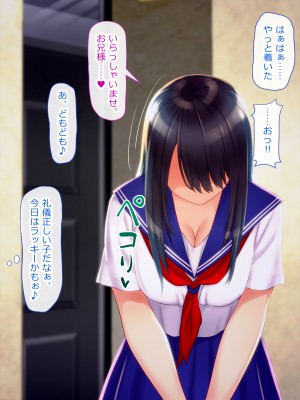 [翠色戦団] ママのお仕事♪ ボクらのママはフーゾク嬢♪_183