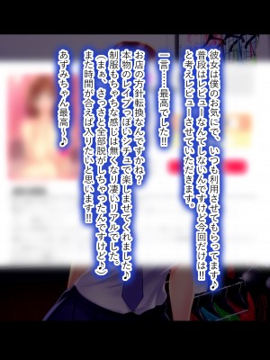 [翠色戦団] ママのお仕事♪ ボクらのママはフーゾク嬢♪_146