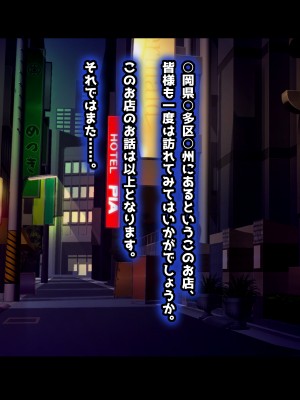 [翠色戦団] ママのお仕事♪ ボクらのママはフーゾク嬢♪_195