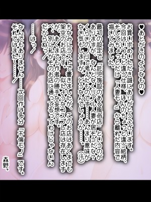 [翠色戦団] ママのお仕事♪ ボクらのママはフーゾク嬢♪_198