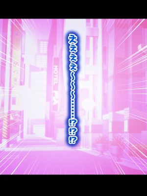 [翠色戦団] ママのお仕事♪ ボクらのママはフーゾク嬢♪_185