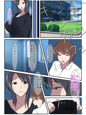 [イソポキングダム (イソポティラミス)] 清楚な人妻のエグすぎる調教 国語教諭 星野朱里_06