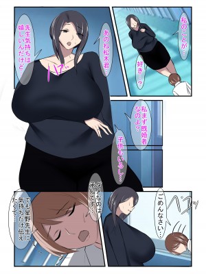 [イソポキングダム (イソポティラミス)] 清楚な人妻のエグすぎる調教 国語教諭 星野朱里_04