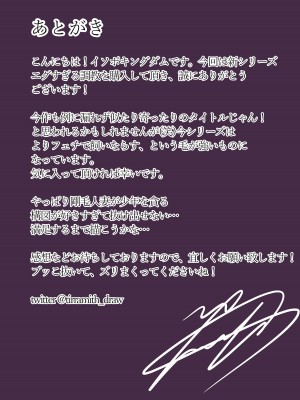 [イソポキングダム (イソポティラミス)] 清楚な人妻のエグすぎる調教 国語教諭 星野朱里_50