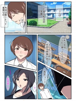 [イソポキングダム (イソポティラミス)] 清楚な人妻のエグすぎる調教 国語教諭 星野朱里_03