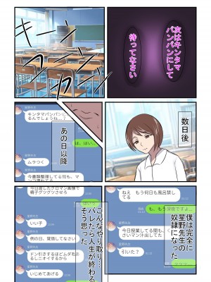 [イソポキングダム (イソポティラミス)] 清楚な人妻のエグすぎる調教 国語教諭 星野朱里_20