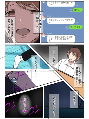 [イソポキングダム (イソポティラミス)] 清楚な人妻のエグすぎる調教 国語教諭 星野朱里_10