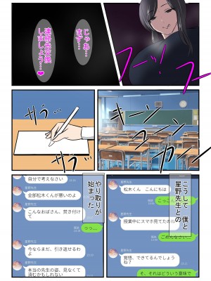 [イソポキングダム (イソポティラミス)] 清楚な人妻のエグすぎる調教 国語教諭 星野朱里_09