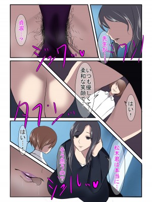 [イソポキングダム (イソポティラミス)] 清楚な人妻のエグすぎる調教 国語教諭 星野朱里_07