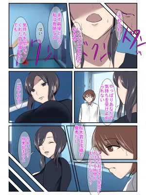 [イソポキングダム (イソポティラミス)] 清楚な人妻のエグすぎる調教 国語教諭 星野朱里_30