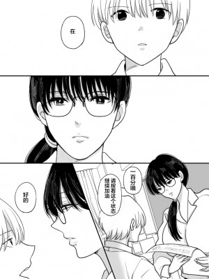 [にゃんどろ星] 数学教師の母さんが体育教師に寝取られる [中国翻訳]_05