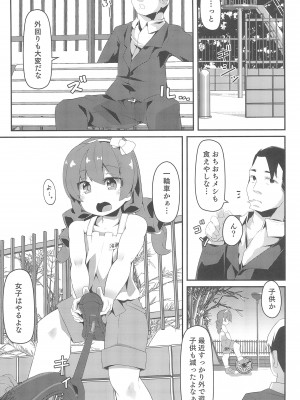 (C101) [メルヘンBOX (よろず)] ガルパン幼女倶楽部 (ガールズ＆パンツァー)_43