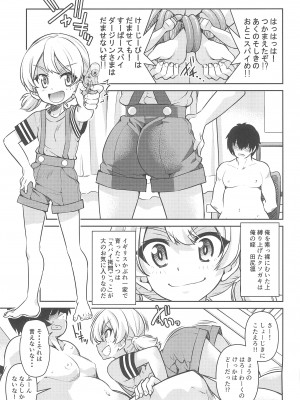 (C101) [メルヘンBOX (よろず)] ガルパン幼女倶楽部 (ガールズ＆パンツァー)_05